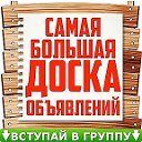 Доска Объявления Барахолка  Юмор Реклама 73