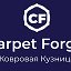 Carpetforge-Ковровая кузница