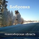 Бобровка