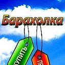 Барахолка Новокузнецк