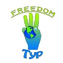 Турагентство "FREEDOM-тур"  ГОРЯЩИЕ ТУРЫ ОМСК