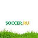 Soccer.ru - Футбол