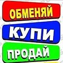 Купить- Продать