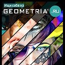 GEOMETRIA.RU г.Курск