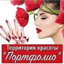 Портфолио - территория красоты. Жлобин.