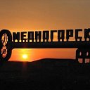 Медногорск