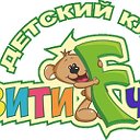 Детский клуб "ПозитиFчик"