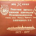 Гонтовцы 1972-1977г.г.