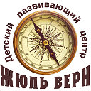 Клуб «Жюль Верн»