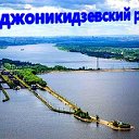 Орджоникидзевский район г. Перми