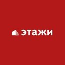 Агентство недвижимости «Этажи» — Иркутск