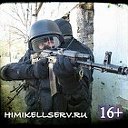 Himikellserv.ru