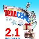 "Антенна - Телесемь" в Сочи, газета и журнал