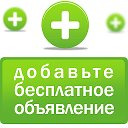 Объявления Костанай