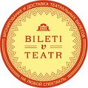 Театральное агентство Bileti-v-Teatr.RU