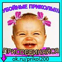 УБОЙНЫЕ ПРИКОЛЫ!!!