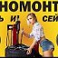 "Шино&монтаж" наТитова 2 д. Саранск