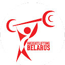 Weightlifting Belarus, Тяжёлая атлетика РБ