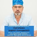 Клиника доктора Григоренко