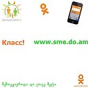 www.sme.do.am