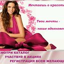 ORIFLAME и Wellness в наличии и под заказ