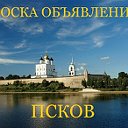 ОБЪЯВЛЕНИЯ ПСКОВСКАЯ ОБЛ