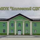 МКУК "ЕСИПОВСКИЙ СДК"