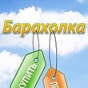 Барахолка г.Уссурийск