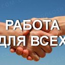 Вахта. Работа в России для граждан РФ и СНГ.