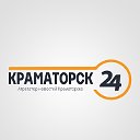 Краматорск 24 - Новости Краматорска