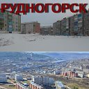 Объявления п.Рудногорск- г Железногорск