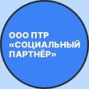 ООО ПТР«Социальный партнёр»: производства Сибири