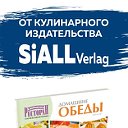 Кулинарное Издательство SiALL