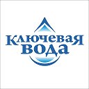 Ключевая вода