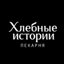 Хлебные истории