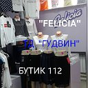 "FELICIA"ТД ГУДВИН