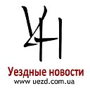 Уездные новости