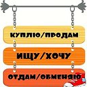 Борисов-Лошница Купи-продай