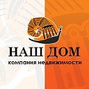 "Наш дом" Продажа, аренда недвижимости в Томске