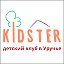 Детский клуб Kidster. Минск. Уручье