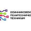 Осинниковский политехнический техникум