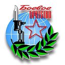 Боевое Братство. Новая Москва