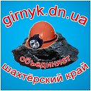 Покровск, Селидово, Горняк, Новогродовка