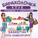 Барахолочка - клуб продавцов и покупателей.