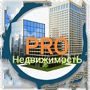 PRO Недвижимость Зеленогорск Красноярский край