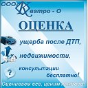 Оценка ущерба после ДТП ("Кватро - О")