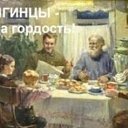 ЗВЯГИНЦЫ - НАША ГОРДОСТЬ !