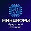 Министерство цифрового развития и связи ИО