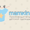 «Mamkin» детская одежда оптом!