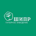 Питейное Заведение "ШИПР"